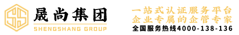 晟尚集团|广东晟尚企业管理集团股份有限公司