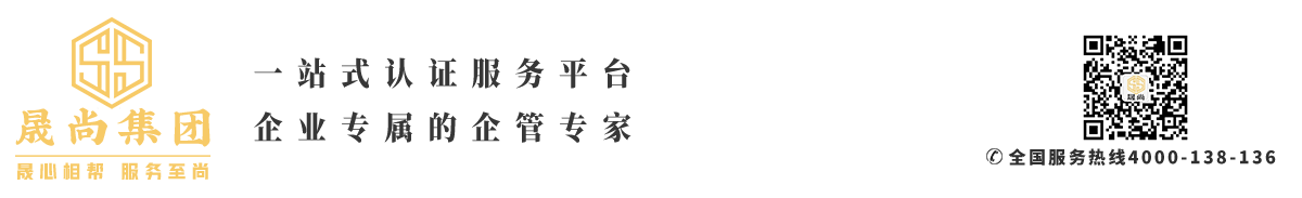 广东晟尚集团