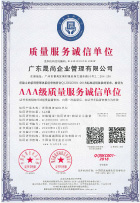 耒阳ISO7001认证