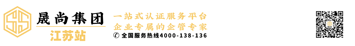 晟尚集团江苏站