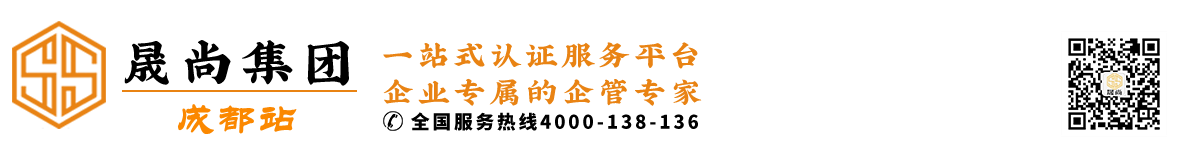 晟尚集团成都站