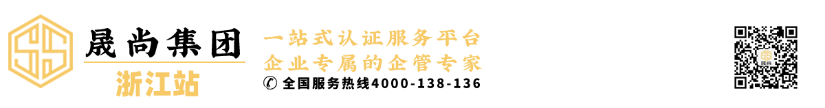 晟尚集团浙江站