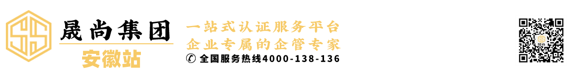 晟尚集团安徽站