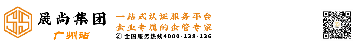 晟尚集团广州站