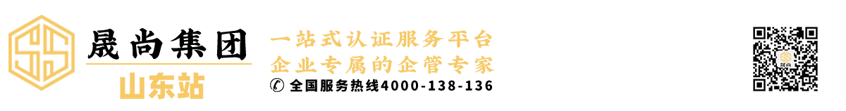 晟尚集团山东站