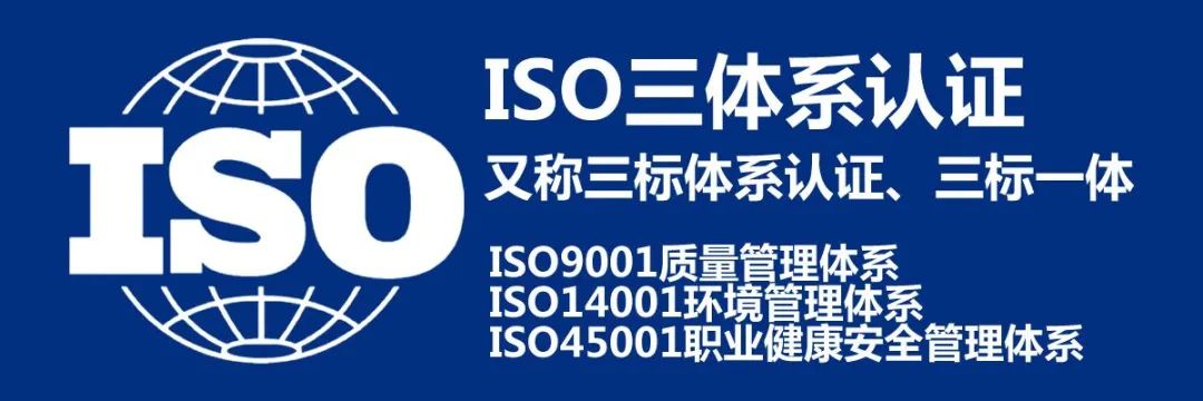 图们服务行业企业投标需要做哪些体系认证？