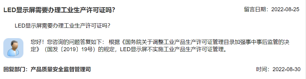 这些产品不需要办理生产许可证