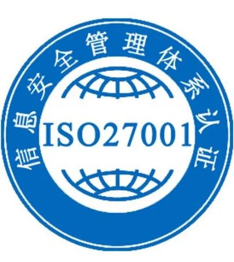 企业ISO27001信息安全管理体系认证的重要性知多少