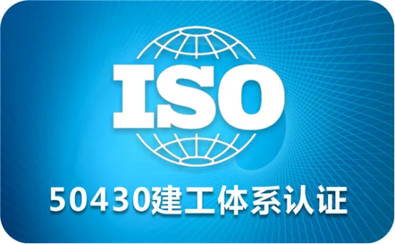 延吉建筑企业为什么需要GB/T 50430建筑施工质量体系认证