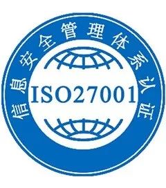 ISO27001信息安全管理体系适合那些企业？哪些行业需要做