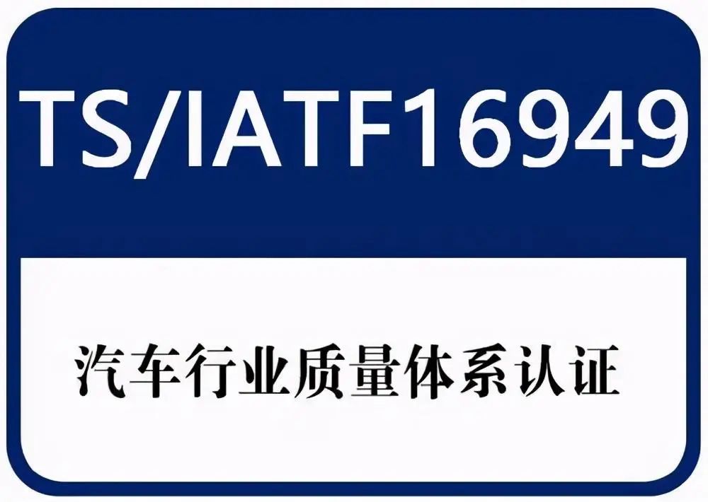 15种常见体系认证，你了解哪些？