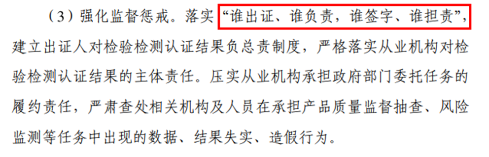 国家出手整顿！有望驱动近4000亿的认证市场加快自我净化