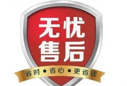 全方位解析商品售后服务认证