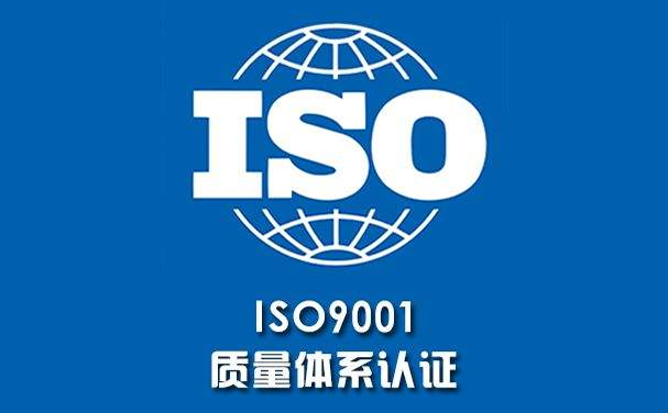 原来ISO三体系认证对企业影响这么大！