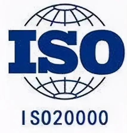 ISO20000与ISO27001认证如何进行有效整合实施？