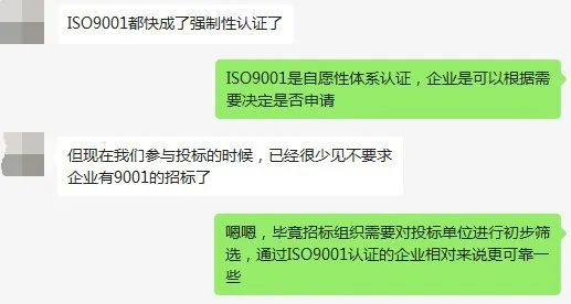 没有ISO9001认证，在招投标中真是寸步难行！