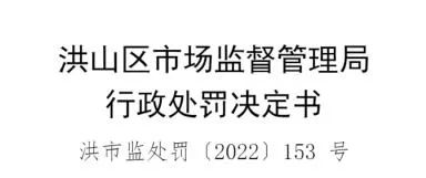 警示 | 一认证机构被罚6万元