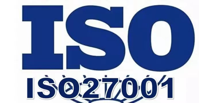 政策红利！ISO27001信息安全管理体系认证