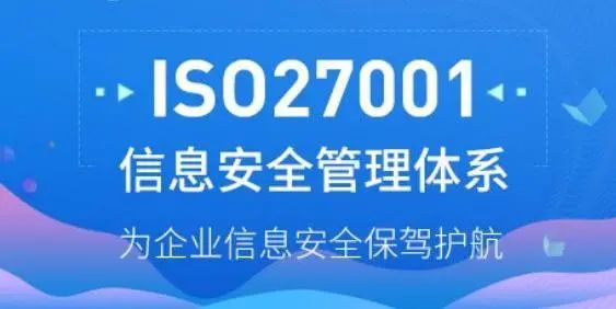 2022年全国各地ISO27001补贴政策汇总，最高50万！