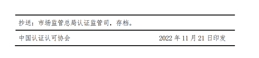 关于暂停举行2022年第2期认证人员注册全国统一考试的通知