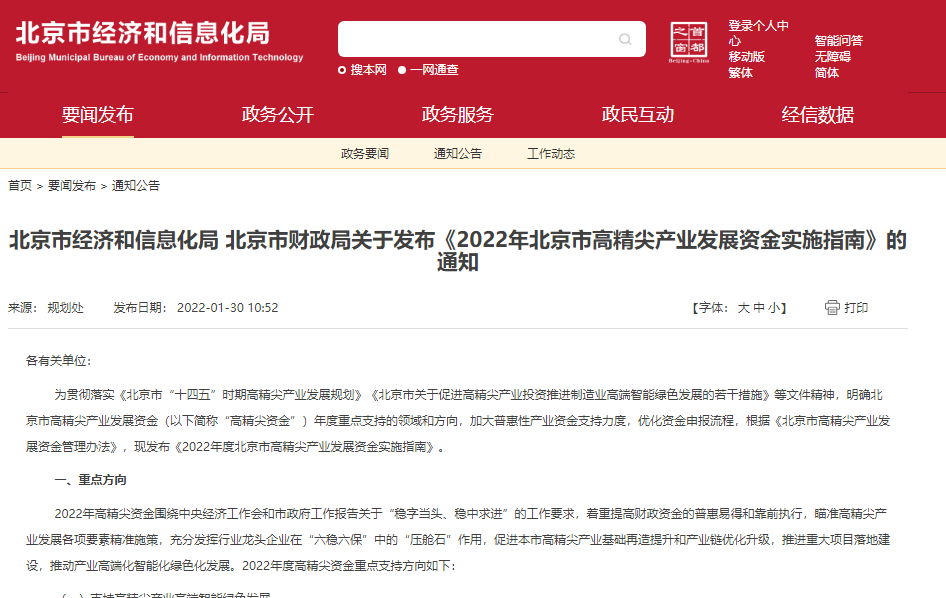 2022-碳中和补贴政策汇总