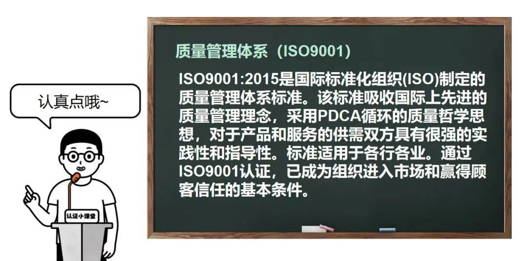 ISO体系干货~三体系认证的相同与不同