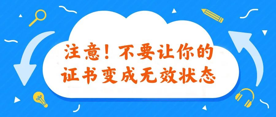 iso认证机构被注销/撤销了，iso证书还能在投标时使用吗？