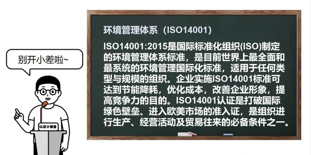ISO体系干货~三体系认证的相同与不同