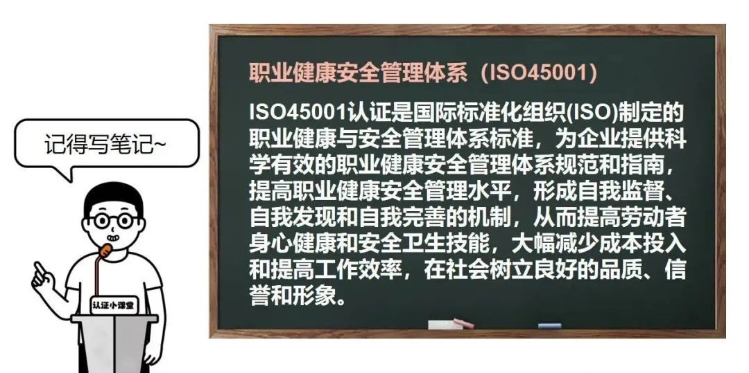 ISO体系干货~三体系认证的相同与不同