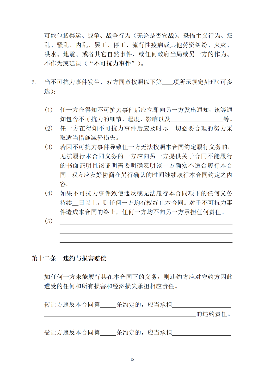 专利权转让、专利实施许可合同如何签订？国家知识产权局发布模板和指引