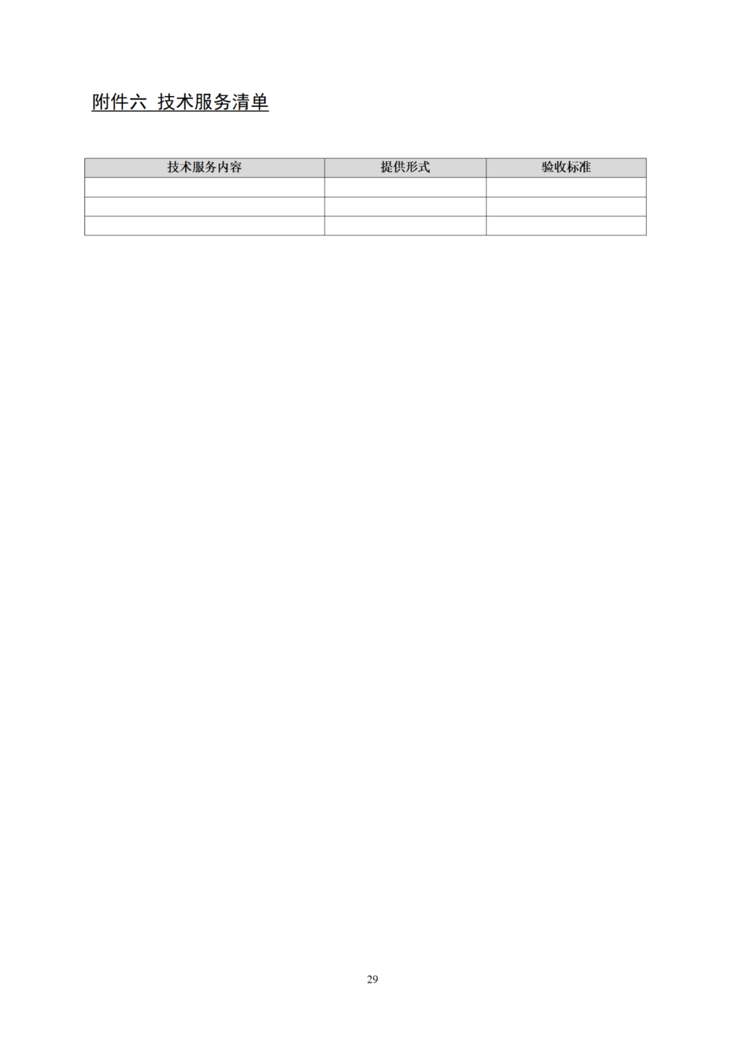 专利权转让、专利实施许可合同如何签订？国家知识产权局发布模板和指引