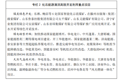 省能源局发布能源绿色低碳高质量发展三年行动计划及2023年重点工作任务！