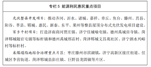 省能源局发布能源绿色低碳高质量发展三年行动计划及2023年重点工作任务！