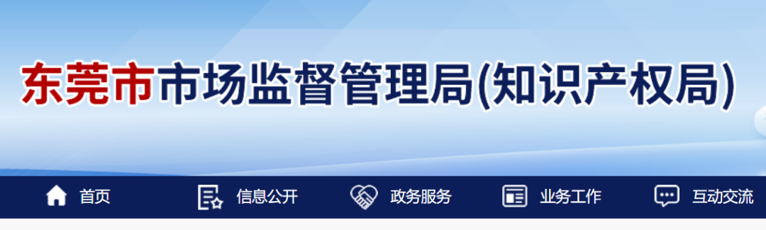 东莞市对通首次HACCP认证或再认证的，每家企业最高奖励2万元！