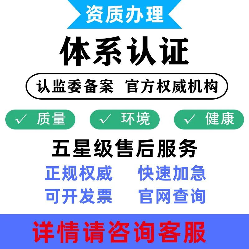 湖南企业完善ISO三体系认证的意义