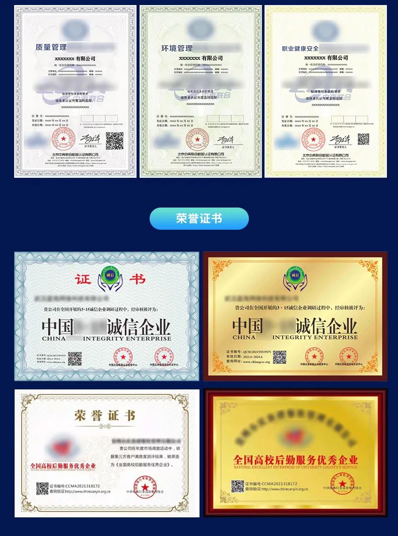 晋中2022投标加分资质证书排行榜之企业创新管理体系认证
